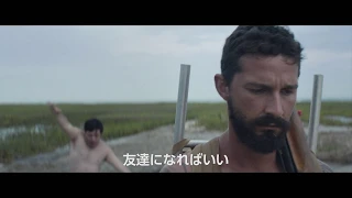 シャイア・ラブーフ主演の全米ヒット作『ザ・ピーナッツバター・ファルコン』予告編