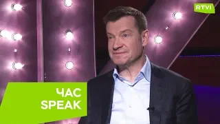 Владимир Герасичев / «Час Speak»