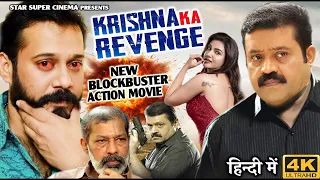 South Hindi Dubbed Action Movie 4K Full Hd | Latest Hindi Dubbed Movie| South Love Story Movie HD