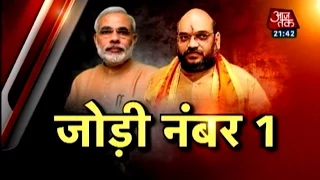 Vishesh: Modi-Amit form Jodi No. 1