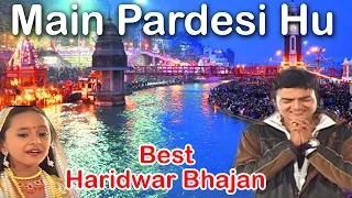Best Haridwar Bhajan || मैं परदेसी हूँ || Satya Adhikari || Neelima || Latest Devotional