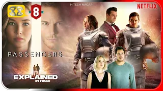 Passengers (2016) Movie Explained In Hindi | Netflix Passengers Movie हिंदी / उर्दू | Hitesh Nagar