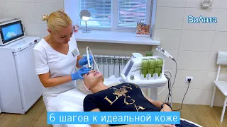 Комплексный медицинский уход за кожей ProFacial