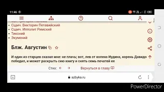 Грядущий Царь. Подкова на счастье. 55 Игра Богов...