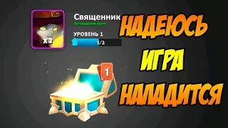 King Rivals War Clash #4 Я ПОЛУЧИЛ ЛЕГЕНДАРНОГО ГЕРОЯ 😍