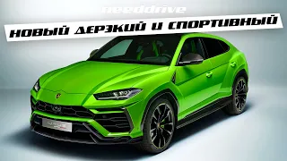 ДЕРЗКИЙ И СПОРТИВНЫЙ  / Lamborghini URUS 2022