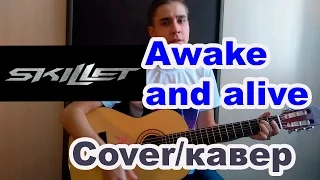 Skillet "Awake and alive" кавер/cover на гитаре