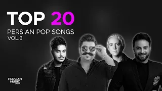 Top 20 Persian Pop Songs I Vol.3 ( بیست تا از بهترین آهنگ های پاپ )