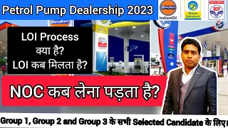LOI Process for Petrol Pump Dealership|| petrol Pump Dealership 2023