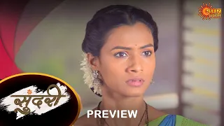 Sundari - Preview | 24 Jan 2023 | Full Ep FREE on SUN NXT |  Sun Marathi