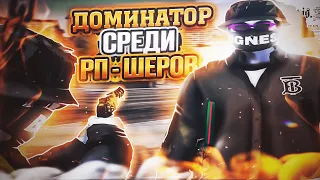 ДОМИНИРУЮ НАД СОПЕРНИКАМИ! ALTA/GTA5RP