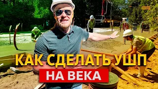 Как сделать УШП качественно и в срок. Утепленная Шведская Плита - все этапы изготовления.