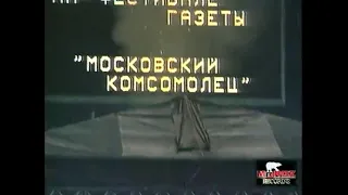 Группа Крови( Последний концерт).24.06 1990 г. БСА " ЛУЖНИКИ" группа «КИНО».