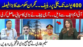 Big Relief For Electricity Users | Army Chief In Action | Salim Bukhari Huge Revelations | 24NewsHD