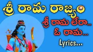 "Srirama lera o raama" song lyrics from "Sriraamarajyam"Movie.
