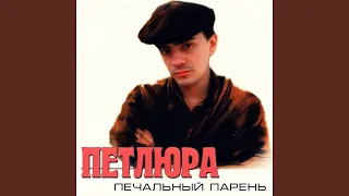 Про любовь