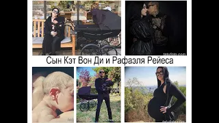 Кэт Вон Ди и Рафаэль Рейес объявили о рождении сына - для сайта tatufoto.com