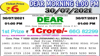 Lottery Sambad Result 1:00pm 30/07/2021 Dear Morning #lotterysambad #lotteryliveresult #dearlottery