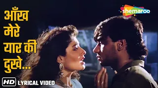 Aankh Mere Yaar Ki Dukhe (Lyrical) | Ajay D, Raveena T | Kavita Krishnamurthy | Ek Hi Raasta (1993)