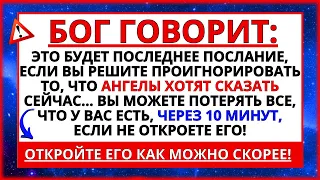 ЦЕ БУДЕ ВАШ ОСТАННІЙ ДЗВІНОК, ЯКЩО ВИ ПРОІГНОРУЄТЕ ПОСЛАННЯ АНГЕЛІВ!