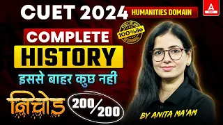 CUET 2024 History One Shot | Nichod Series | By Anita Ma'am