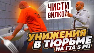 КАК УНИЖАЮТ В ТЮРЬМЕ НА ГТА 5 РП ПОВЫШЕНИЯ СРОКА ПРОСТО ТАК! СИСТЕМА РАБОТЫ SASPA GTA 5 RP