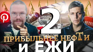 ежи смотрит Как барыжить чужими идеями (feat.BadComedian) // Олег Комолов. Простые Числачасть 2