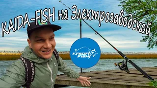 KAIDA-FISH Магазин Каида-Фиш Электрозаводская!!! КУПИЛ ПОПЛОВОЧКУ обновил снасти!!!