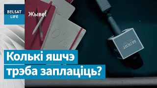 Кошт свабоды беларусаў | Цена свободы беларусов