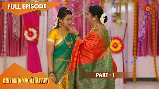 Vanathai Pola - Ep 254 & 255 | Part - 1 | 22 Oct 2021 | Sun TV Serial | Tamil Serial