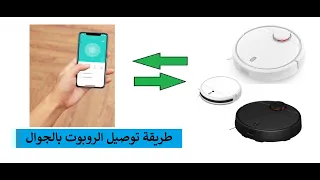 How to connect the robot vacuum to the mobile phone