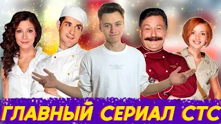 Пересмотри Кухню