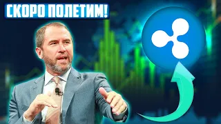 RIPPLE СТАЛА 2-Й ПО ВЕЛИЧИНЕ АРАБСКОЙ КОМПАНИЕЙ! РЕГУЛЯЦИЯ КРИПТЫ НАСТАНЕТ УЖЕ В 2023? ПРОГНОЗ РИПЛ