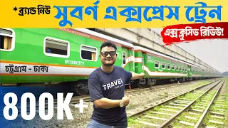 Exclusive Review of SUBARNA EXPRESS TRAIN! Brand-New Non-Stop Fastest Train from Dhaka to Chittagong