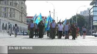 День ВДВ в Приднестровье