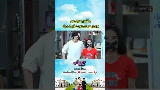 ออกกฎเหล็ก กำราบน้องชายจอมแสบ | SHORT CLIP สุภาพบุรุษสุดซอย 2021 EP.39 | 11 ธ.ค. 64 | one31