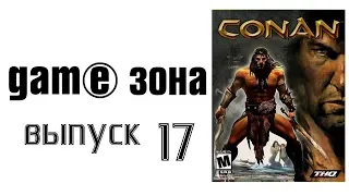 Game _ Зона  выпуск 17  |  Передача про компьютерные и консольные видеоигры  (2004) (VHS Rip)