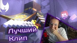 Реакция MishanYAYA На "Ты Меня Предала" Minecraft Клип YellowFire