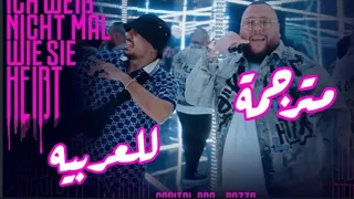 أغنيه المانيه مترجمة للعربيه Capital bra ft Bozza (لا أعرف اسمها حتى)