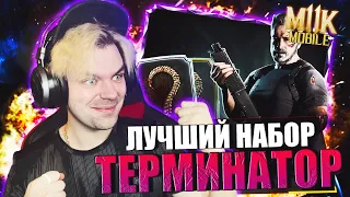 (ИГРА МЕНЯ ЛЮБИТ!!!) ОТКРЫЛ ВСЕ АЛМАЗНЫЕ НАБОРЫ ТЕМНЫЕ СУДЬБЫ НА 14 ФЕВРАЛЯ В MK MOBILE