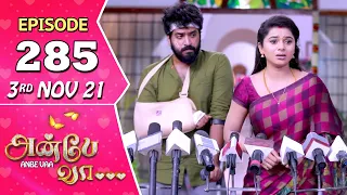 Anbe Vaa Serial | Episode 285 | 3rd Nov 2021 | Virat | Delna Davis | Saregama TV Shows Tamil