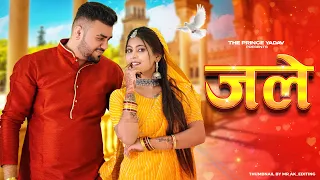 Jale 2 | Tabij Bana Lu Tane | Sapna Choudhary |Aman Jaji,Sahil Sandhu|Shiva | New Haryanvi Song 2024