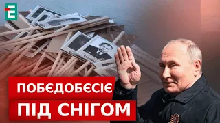 🔴 Побєдобєсіє на крові | Хроніки інформаційної війни