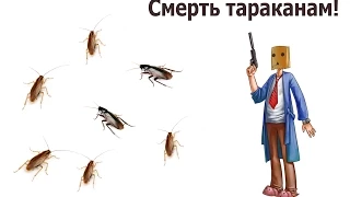 Борная кислота - смерть тараканам! Народный метод