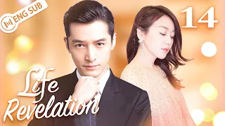 [Eng Sub] Life Revelation EP 14 (Hu Ge, Yan Ni) | 生活启示录