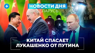 ЧВК Редан уже в Минске / Лукашенко заигрывает с Китаем // Новости Беларуси