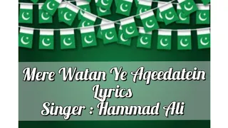Mere Watan Ye Aqeedatein Lyrics Singer :Hammad Ali |Happy Pakistan Independence Day 🇵🇰| Lyrics Star