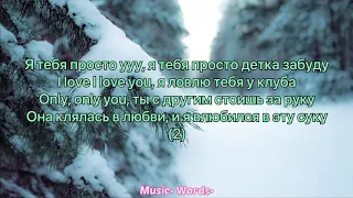 Перфе (ft. Tenderlybae) - Не верю (#Lyrics, #текст #песни)