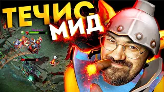 ТРАВОМАН МИД ТЕЧИС - КАК В СТАРЫЕ ДОБРЫЕ 🔥 Минер Дота 2