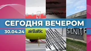 Акции airBaltic | Землетрясение в Латвии | Возрождение «Сените»